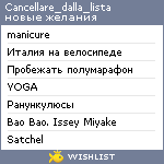 My Wishlist - cancellare_dalla_lista