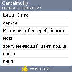 My Wishlist - cancelmyfly