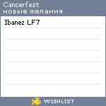 My Wishlist - cancerfest