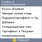 My Wishlist - candice_d