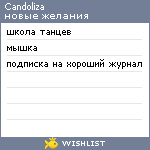 My Wishlist - candoliza