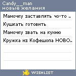 My Wishlist - candy__man