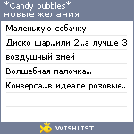 My Wishlist - candy_bubbles