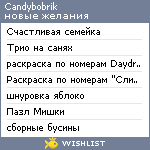 My Wishlist - candybobrik