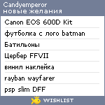 My Wishlist - candyemperor