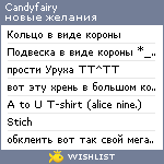 My Wishlist - candyfairy