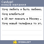 My Wishlist - candygirl