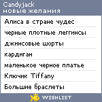 My Wishlist - candyjack