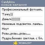 My Wishlist - candykisa