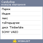 My Wishlist - candyshop