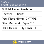 My Wishlist - canek