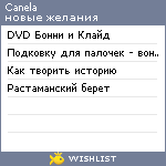 My Wishlist - canela