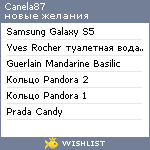 My Wishlist - canela0807