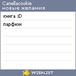 My Wishlist - canellacookie