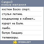 My Wishlist - cangoo3