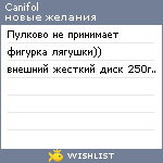 My Wishlist - canifol