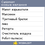 My Wishlist - canismorr