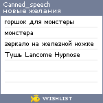 My Wishlist - canned_speech