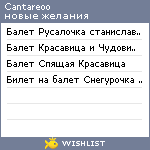 My Wishlist - cantareoo