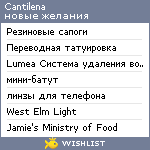 My Wishlist - cantilena