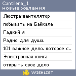 My Wishlist - cantilena_1