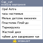 My Wishlist - cap_cat