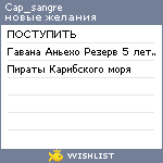 My Wishlist - cap_sangre