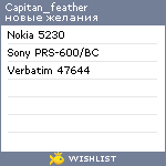 My Wishlist - capitan_feather