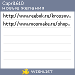 My Wishlist - capri1610