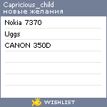 My Wishlist - capricious_child