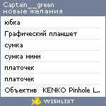 My Wishlist - captain__green