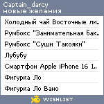 My Wishlist - captain_darcy