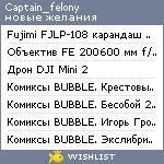 My Wishlist - captain_felony