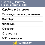 My Wishlist - captain_houston