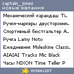 My Wishlist - captain_jones