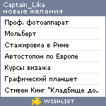 My Wishlist - captain_lika