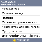 My Wishlist - captaindeer