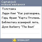 My Wishlist - captainjock