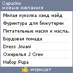 My Wishlist - capucino