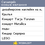 My Wishlist - caraangelo