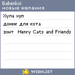 My Wishlist - caramel_mou