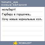 My Wishlist - caramel_sorrow