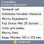 My Wishlist - caramelina