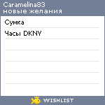 My Wishlist - caramelina83