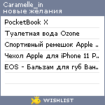 My Wishlist - caramelle_in