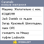 My Wishlist - caramelo