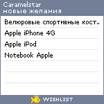 My Wishlist - caramelstar