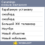 My Wishlist - caramingo