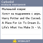 My Wishlist - carbonkid