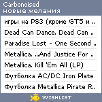 My Wishlist - carbonoised